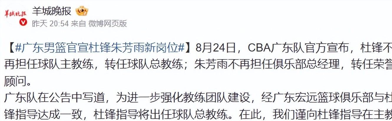 新鹏城提出换人后裁判间隔73秒后才恢复比赛,中间四官未进行换人检查程序